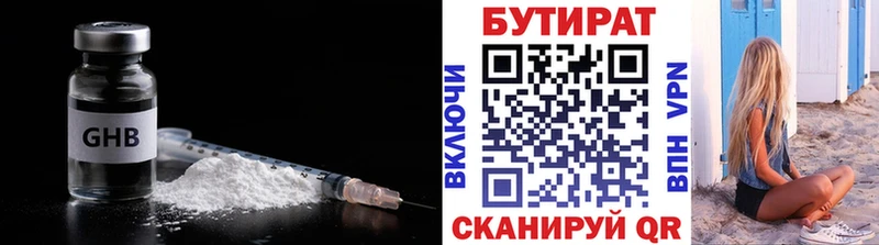 Бутират оксана  мориарти телеграм  Змеиногорск 