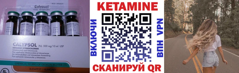Кетамин ketamine  Змеиногорск 