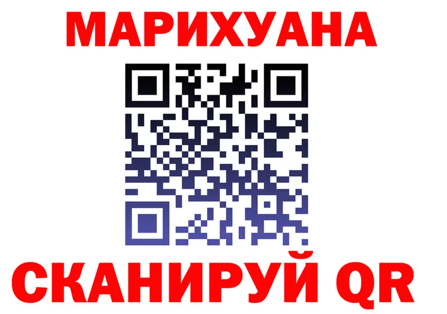 Шишки марихуана гибрид ссылки даркнет мега Змеиногорск