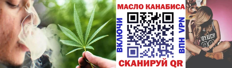 Дистиллят ТГК THC oil  Змеиногорск 